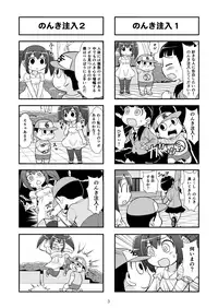 [Gachonjirou] Nonki BOY Ch. 1-35