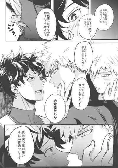 Tsugi no Sekai de Aimashou