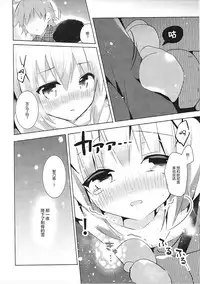 (C91) [Bitter Crown (Nanamiya Rin)] Chino Yoi (Gochuumon wa Usagi desu ka?) [Chinese] [绅士仓库汉化]