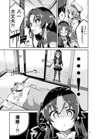 (C93) [Circle-FIORE (Ekakibit)] Otsukaresama desu Shisho (Ryuuou no Oshigoto!)