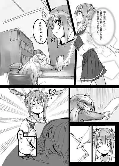 [Under Colony (Minutati)] High School Freak (High School Fleet) [Digital]