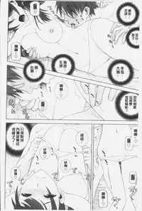 [Shinobu Tanei] Imouto ni Damedashi [Chinese]