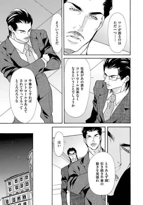 Kemono wa Kouketsu na Egoist