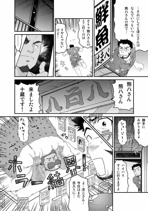 Muraya Ginza Shoutengai - Mayonaka no Kairanban | Muraya Ginza Shopping Street - Circular Notice at Midnight