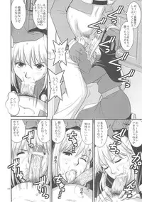 (C74) [Saigado] The Yuri & Friends 2008 UM (King of Fighters)