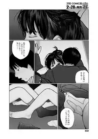 COMIC Koh 2018-03 [Digital]