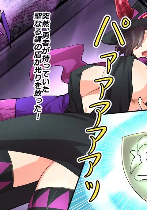 Makai Genjutsushi Melona ~Gesu Yuusha ni Genjutsu o Hanekae Sarete~