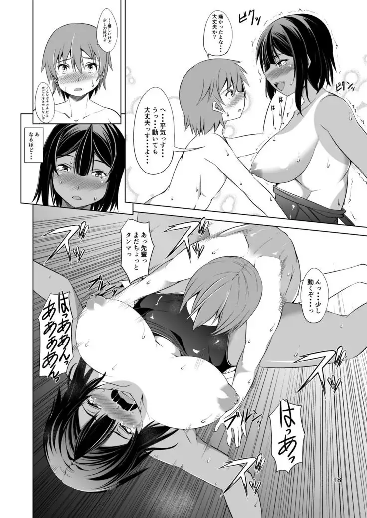 Dekkai Kouhai to Chicchai Senpai