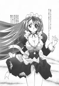 [Takaoka Motofumi] Maid Me Mad