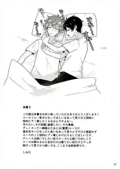 [SOYK(Shiota)] 2-kai-me hon (Disney:Twisted Wonderland)