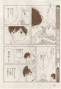 MAGAZINE BE×BOY 2015-02