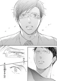 [Kamishima Akira] Kidzukanu Shisen [Digital]