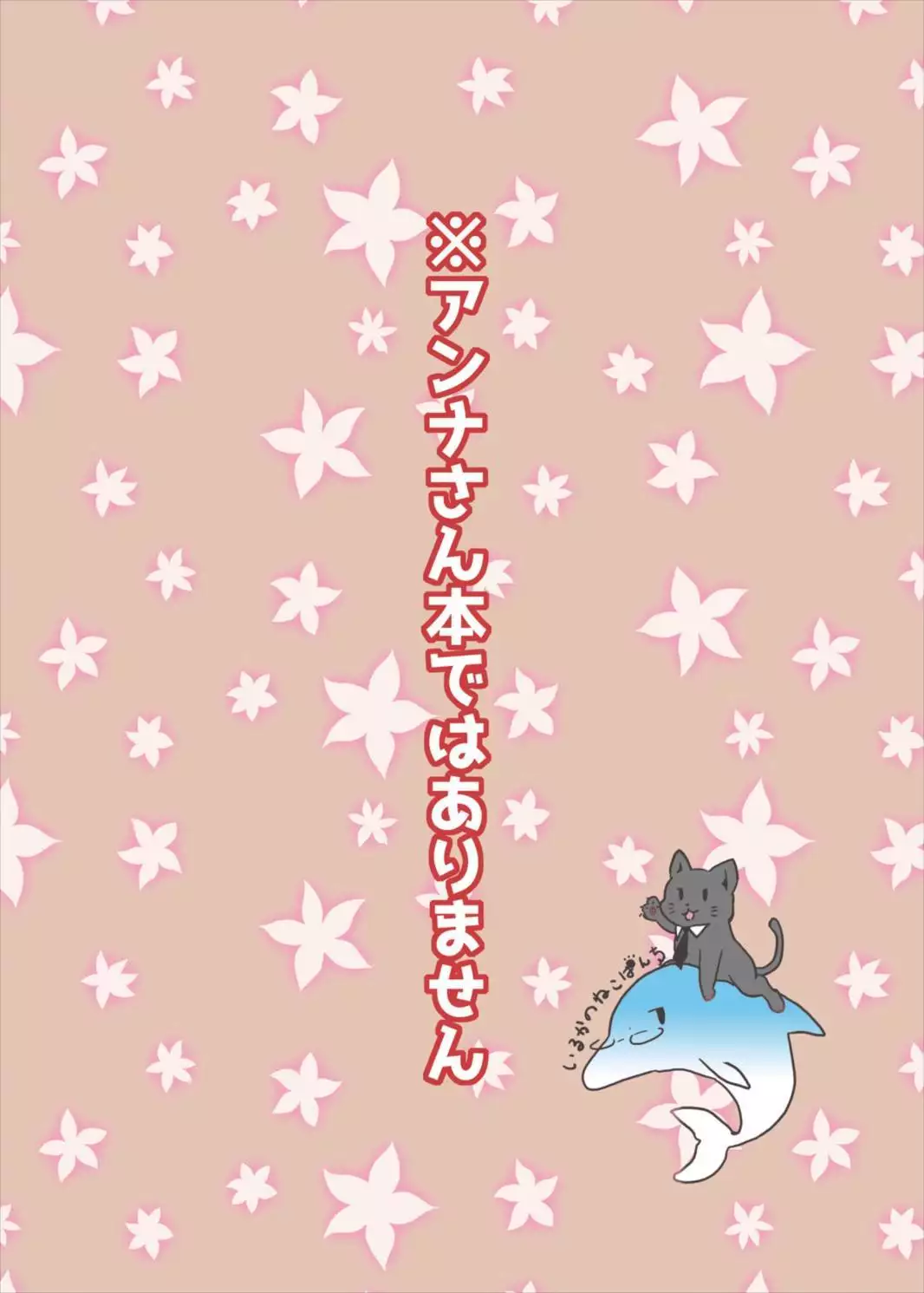 衣装を交換しましょ!