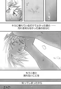 [Saku Saku Circle] Chain My Heart