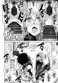 (C93) [Dokomademo Aoi Sora ni Ukabu Niku. (Nikusoukyuu.)] Yahari Ai Wa... Omoi Kurai Ga Choudo Ii (Fate/Grand Order)