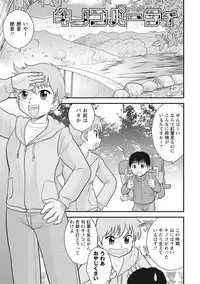 [Juan Gotoh] OneShota [Digital]