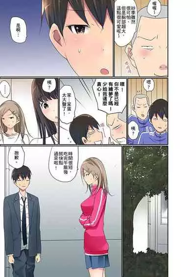 Manchira shiteru JK o Hakken shita node Gakuen Nai de Choukyou shite mita | 暴露狂女子高中生的日常生活 學校內的變態調教 Ch.1-23
