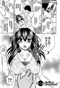 [Harusawa] Hachigatu, Kanojo wa Uso wo tsuku. [Chinese] [無邪氣漢化組]