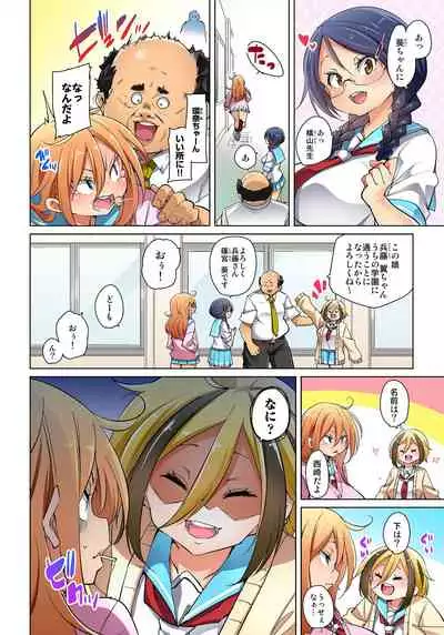 [Marui Maru] Hattara Yarechau!? Ero Seal ~Wagamama JK no Asoko o Tatta 1-mai de Dorei ni~ 1-20 [Digital]