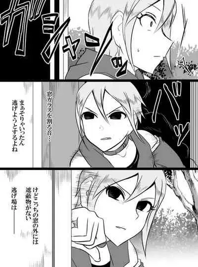 [Shiranai] Deremasu Battle Royale (THE iDOLM@STER CINDERELLA GIRLS)