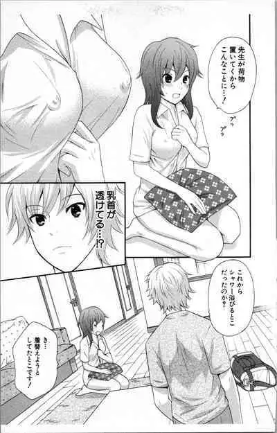 Abunai Fujun Isei Kouyuu