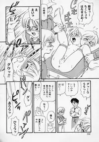 [Minion] Foreskin Boys