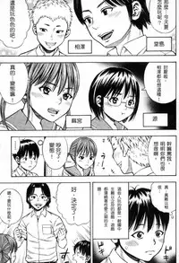 [Zaki Zaraki] Getsu Ka Sui Moku Kin Do Ecchi [Chinese]