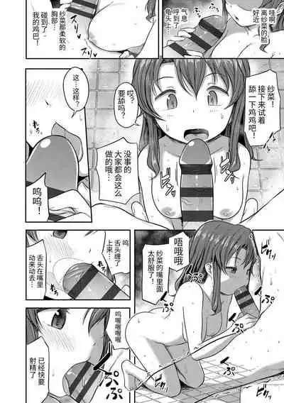 [Hayake] Nani Suru no!? Onii-chan!! | 欧尼酱!?你在干什么!! + 附赠DLsite限定特典 [Chinese] [Digital]