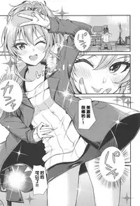 (C95) [Prism Store (Jino)] Mika-iro. (THE IDOLM@STER CINDERELLA GIRLS) [Chinese] [寂月汉化组]