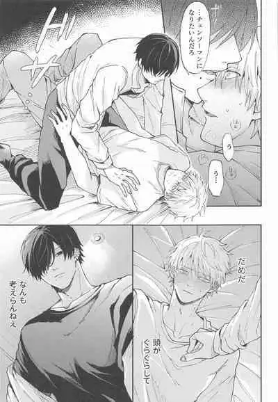 Shasei no Akuma, Soto kara Dasuka? Naka kara Dasuka? - Cumshot Devil, should he cum inside or outside?