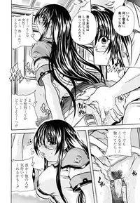 [Tachibana Naoki] Koinu no Onegai