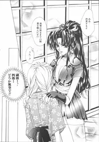 [Sakurai Aya] My Sweet Plum