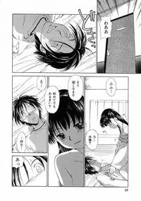 [Mutsuki Tsutomu] Mononoke-tachi no Utage - Mononoke's Feast