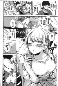 [Hinahara Emi] My Sweet Devil [Chinese]