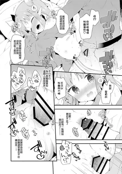 (CT35) [Cocoa Holic (Yuizaki Kazuya)] Sex shinai to Derarenai Shiroi Heya ni Kyouka-chan to Issho ni Tojikomerareta no de Omoikkiri Jirashite mita. (Princess Connect! Re:Dive) [Chinese] [山樱汉化]