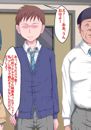 Kanojo ga Kinmanka no Kuzu Chuunen ni Netoraremashita.