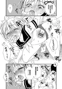 [BENNY'S] Love Love Doll (Otokonoko HEAVEN Vol. 30) [Chinese] [瑞树汉化组] [Digital]