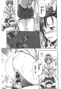 [Yuzuki N Dash] Ane Kyun! [Chinese]