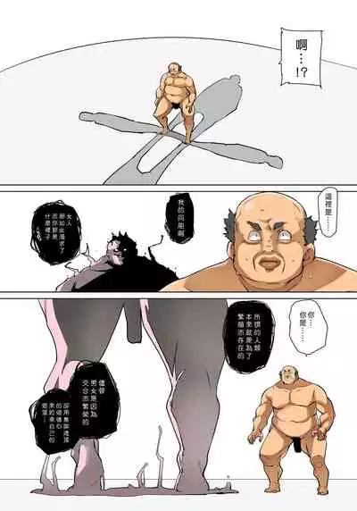 [Marui Maru] Hattara Yarechau!? Ero Seal ~Wagamama JK no Asoko o Tatta 1-mai de Dorei ni~ 1-22 [Chinese] [Den個人漢化] [Digital]