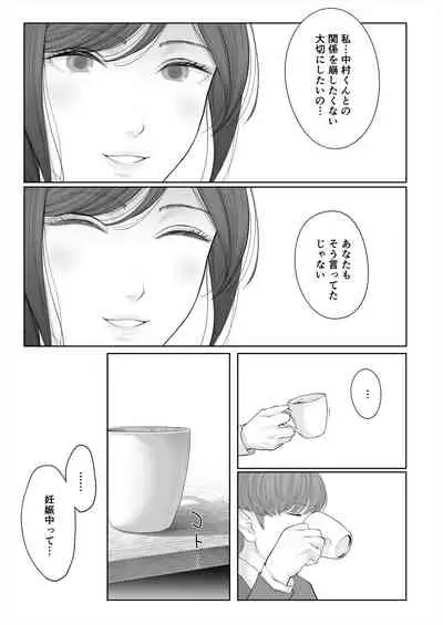 [E☆Roman Koubou (Edogawa Roman)] Hoka no Otoko to Kekkon Shitara Anata no Kodane Kureru? [Digital]