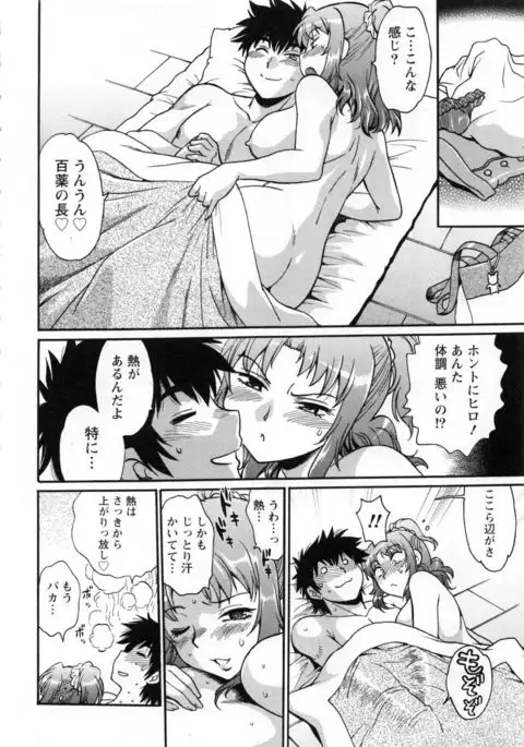 Kaseifu wa Mama 2 - My Housekeeper is My Stepmother 2