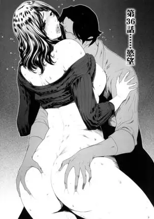 husi dara tuma ga hurin wo suru riyuu~3