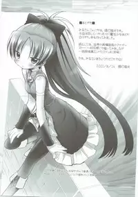 (C80) [Furaipan Daimaou (Chouchin Ankou)] THE WORLD SHE ONLY KNOWS (Puella Magi Madoka Magica)