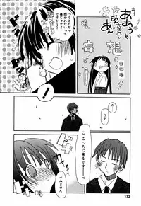 [Mizushima Sorahiko] Lip Service Monster