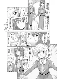 [MM Kan (Mukai Masayoshi)] Reties no Michibiki Vol. 2