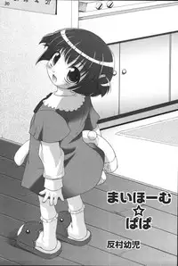 [Anthology] Oyako no Kizuna 2