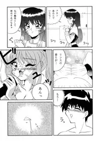 [Sofia-sha (Various)] Baka Bakka!! (Martian Successor Nadesico)