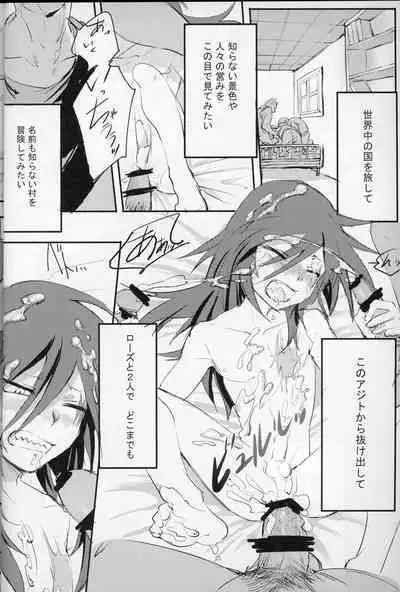 [Banana Milkey Way(Meiboku)] Pleasure (Kaitou Joker)