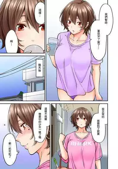 [Shouji Nigou] Hatsujou Munmun Massage! Ch. 6 (COMIC Ananga Ranga Vol. 45) [Chinese] [瓜皮呼吁大家不要再被钓鱼汉化]