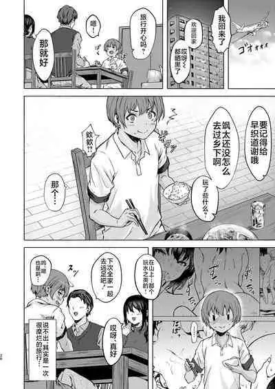 Motto Okkina Saori-chan wa Bukiyou ni Eroi